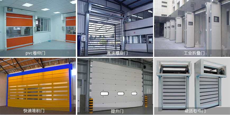卷簾門 卷簾門