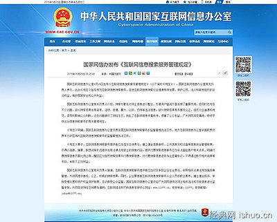 神馬搜索積極回應《互聯網信息搜索服務管理規定》，以合規經營筑牢第一類增值電信業務根基