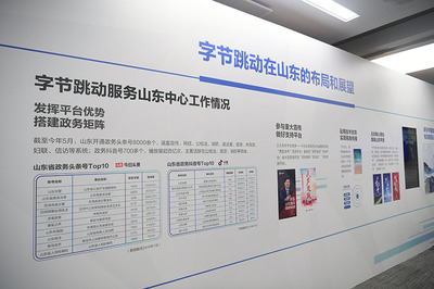 北京字節(jié)跳動 智能驅(qū)動“字節(jié)”，“跳”出市值750億美元的互聯(lián)網(wǎng)巨頭