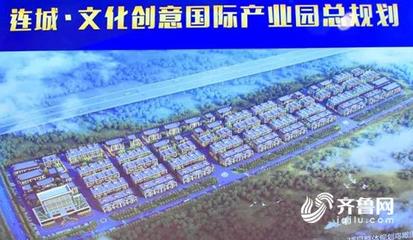 夏津連城文化創(chuàng)意國際產(chǎn)業(yè)園盛大奠基 投資4.16億，打造互聯(lián)網(wǎng)文化服務(wù)新高地