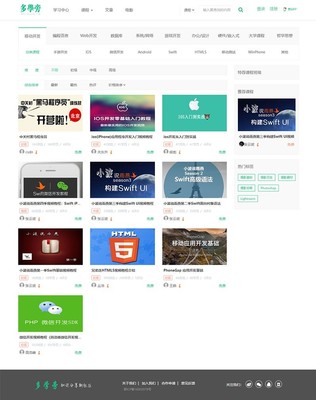 自學網在線課程教育網站源碼 自適應手機端 | 帝國cms內核